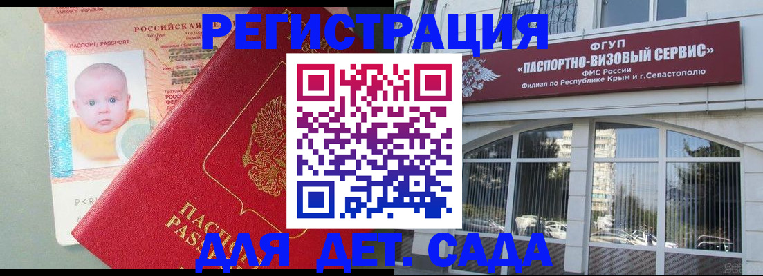 временная регистрация купить в Кинеле