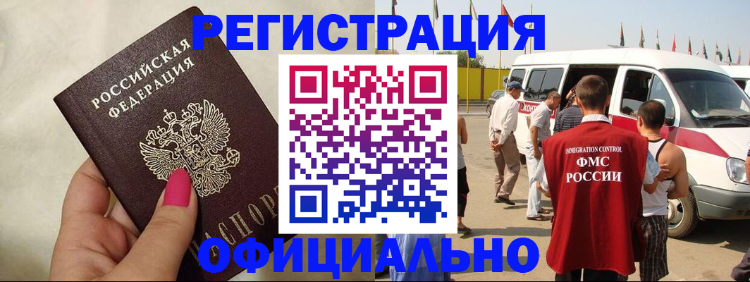 временная регистрация недорого в Кинеле