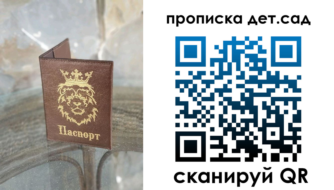 прописка гарантия в Кинеле