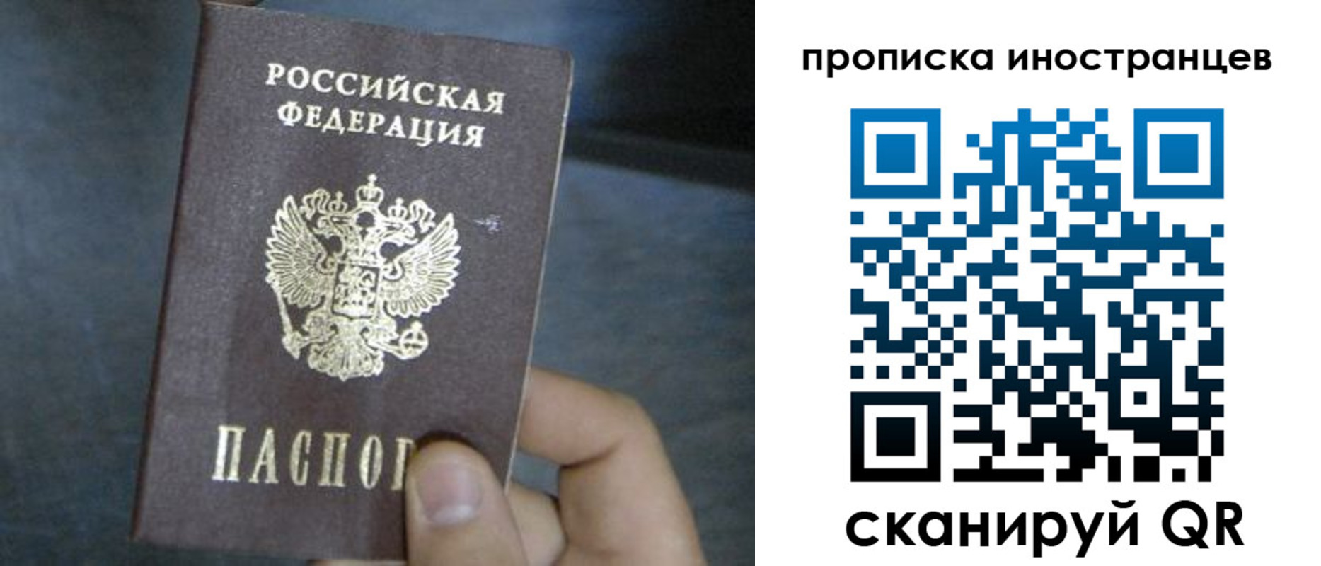 прописка в квартире в Кинеле