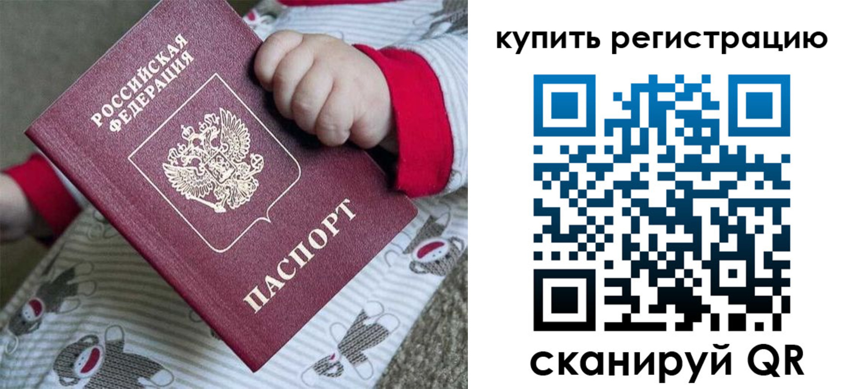 прописка для кредита в Кинеле