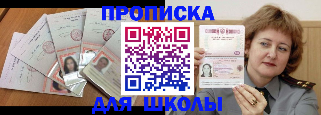 пропишу в квартире в Кинеле