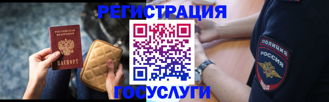 прописка ребенка в Кинеле