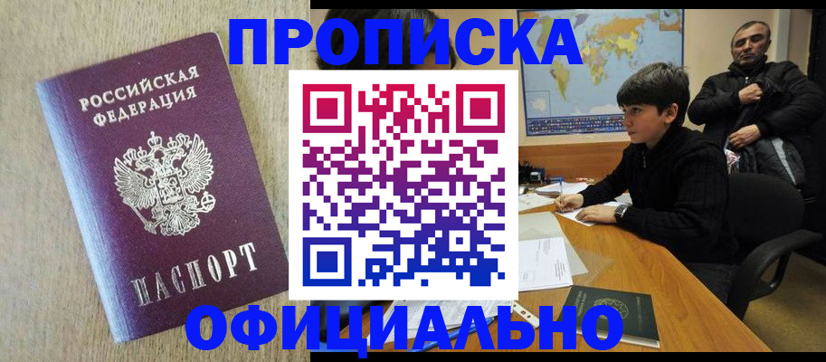 регистрация в Кинеле