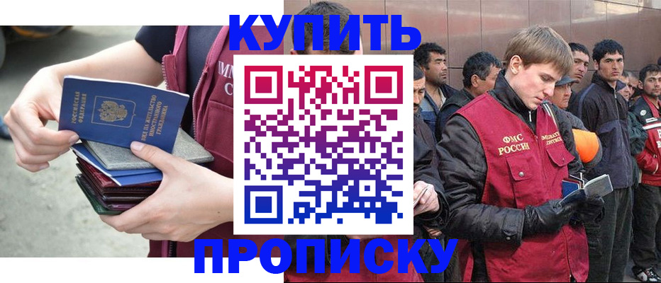 регистрация в Кинеле