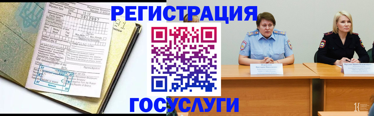 временная регистрация гарантия в Кинеле
