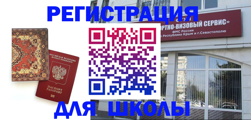 временная регистрация недорого в Кинеле