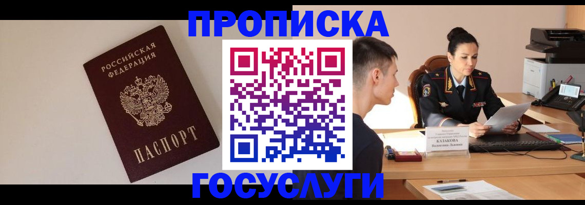 временная регистрация в квартире в Кинеле