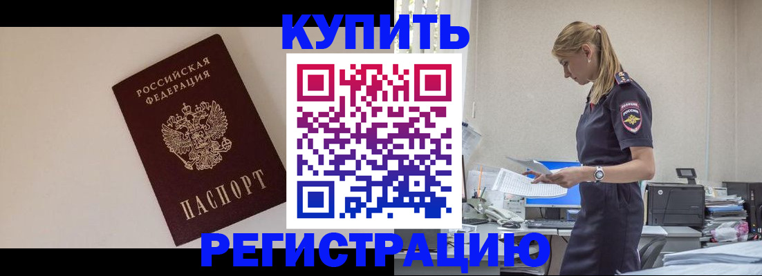 временная регистрация надежно в Кинеле