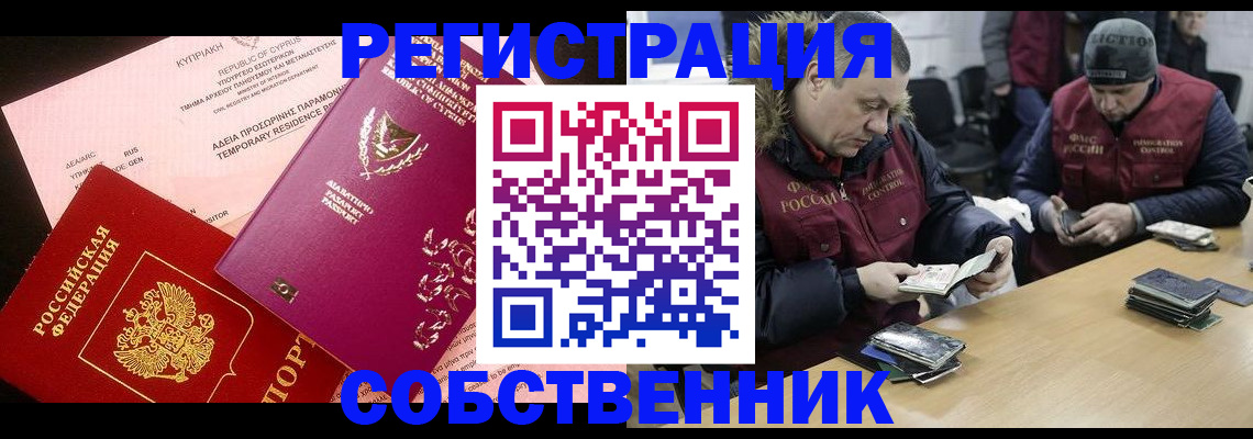 прописка поиск в Кинеле