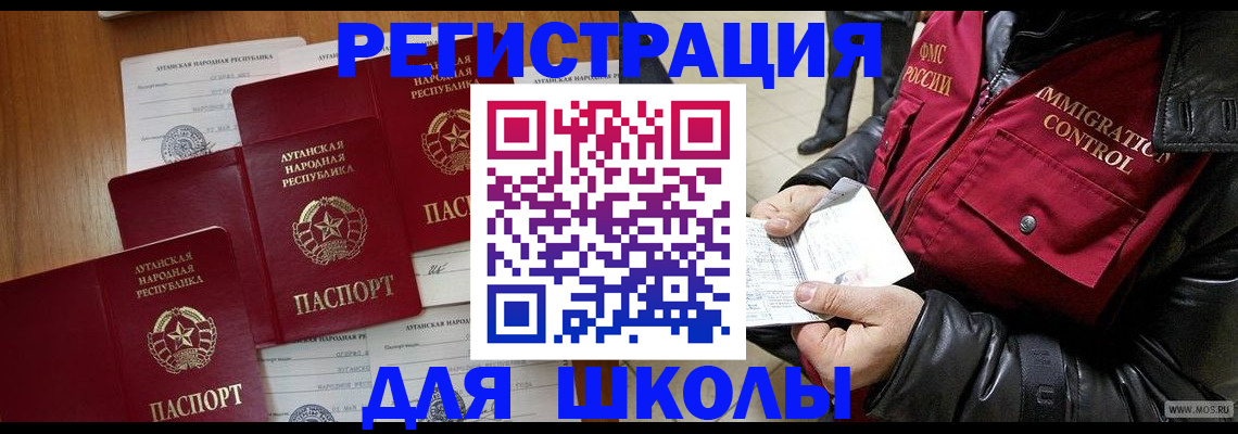 миграционный учет в Кинеле