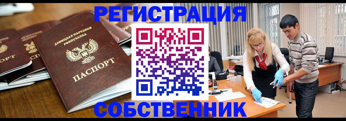 временная регистрация 2025 в Кинеле