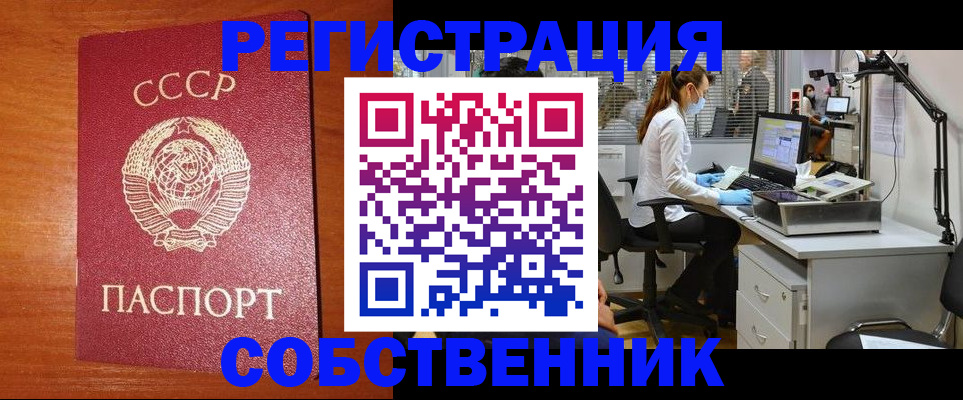 временная регистрация для всех в Кинеле